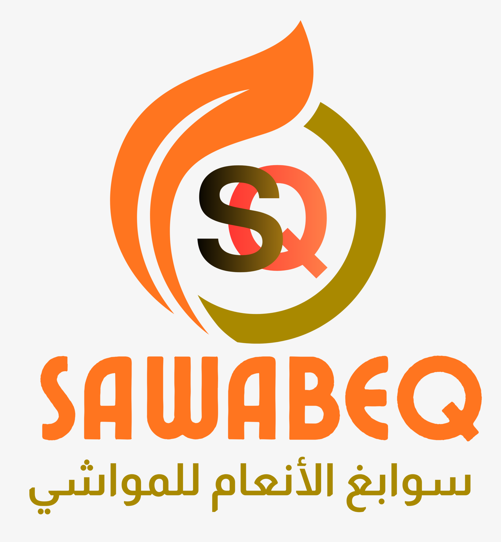 sawabeq.org
