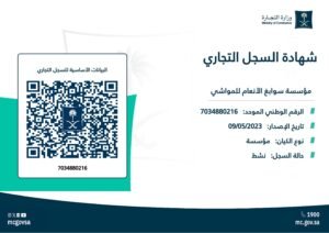 السجل-بعد-التحديث.pdf