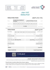 العنوان-الوطني-سوابغ-الأنعام.pdf
